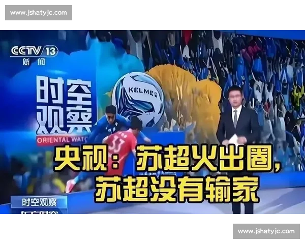 苏超观众破 3 万引爆经济链，资本市场热捧赛事 IP